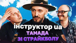 Відмазки та маніпуляції. Душний розбір. Алі Шехайтлі, Артем Безкровний, Майкл Щур. Реакція