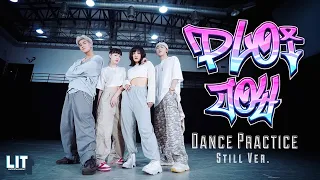 bamm - ปล่อยจอย (Ploi Joy) feat. Pimma PiXXiE | DANCE PRACTICE (STILL VER.)