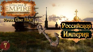 Empire total war Российская Империя в огне легенда PUA #7