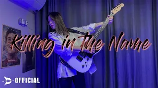 Rage Against The Machine - Killing in the name | Guitar cover by Yujin