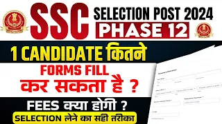 SSC Selection Post Phase 12 Notification 2024 | SSC Selection Post 12 Form Update 🤔| SSC Phase 12
