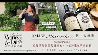 With Bernice +1: Special Episode with Hong Kong Wine & Dine Festival 2020 香港美酒佳餚巡禮 2020