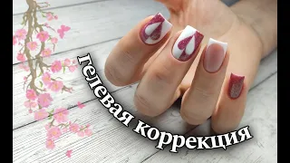 👌🏻 Просто ГЕЛЕВАЯ коррекция😉#маникюр #красивыйманикюр #ногти #коррекцияногтей