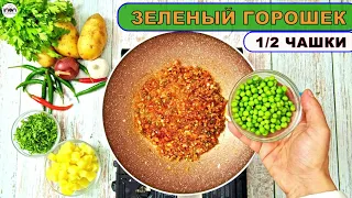 САМОСА С ОВОЩАМИ / ВСЕГДА ЛЮБИМАЯ ИНДИЙСКАЯ ЕДА