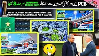 BREAKING🔴 PCB in talk with International Consultant for Stadiums Upgradation | Champions Trophy 2025