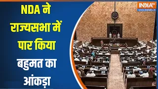 Kahani Kursi Ki : राज्यसभा में बीजेपी को बहुमत...मोदी की बढ़ी ताकत ! NDA Majority In Rajysabha