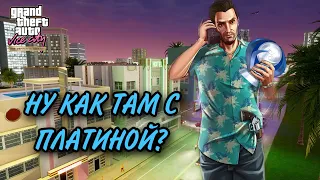 GTA VICE CITY 100% ЗАВЕРШЕНИЕ И ПЛАТИНА!