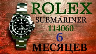 ROLEX SUBMARINER: 6 МЕСЯЦЕВ ИСПОЛЬЗОВАНИЯ: ПЛЮСЫ и МИНУСЫ