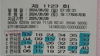 1123회(2탄)2수 반자