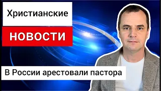 Пастор Стивен Фуртик запретил говорить слово Голгофа. Патриарх Кирил объявил войну священной