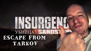 Insurgency: Sandstorm - обзор шутера. Тактический шутер, который смог