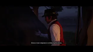 Red dead redemption 2 | Глава 3 | Прохождение