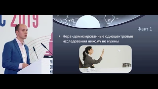 Сложности организации многоцентровых клинических исследований в России и как их преодолеть