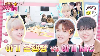 [ENG/JP] 데뷔 100일 만에 여유️⁉️로웠다가 혼쭐난 운아기👼😂 (Ft. 하이브 엘베에서 호랑한🐯❤️‍🔥 썰푼다) | 은채의 스타일기💫 EP22 | BOYNEXTDOOR