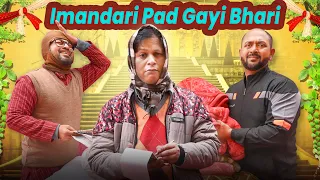 Imaandaari Padh Gayi Bhari || ईमानदारी पढ़ गयी भारी || Nazarbattu shorts