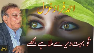 Ahmad Faraz | Tu Boht Dair Se Mila Hai Mujhe | Urdu Ghazal | Urdu Mushaira | @UrduWajib