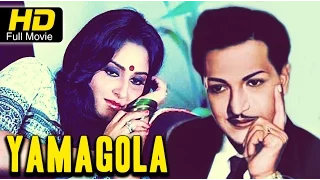 Yamagola Telugu Full Movie HD | #RomanticMovie | NTR, Jayaprada | Super Hit Telugu Movies