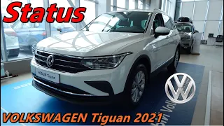 новый VOLKSWAGEN Tiguan 2021 в комплектации Status,что входит это уже нормальный Тигуан или еще нет