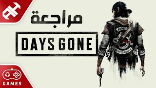 مراجعة Days Gone | خليفة UNCHARTED ؟!