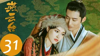 ENG SUB【The Legend of Xiao Chuo】EP31——Starring: Tiffany Tang, Shawn Dou