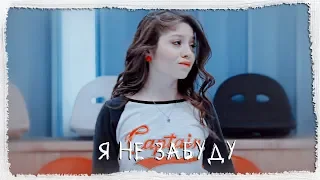 Я не забуду||Soy Luna||Lutteo