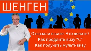 Почему отказывают в визе? Основные ошибки путешественников.