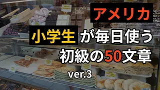 聞くだけで覚えられる | 生活英語 | 基礎英語 | 聞き取り | すぐ使えますよ |