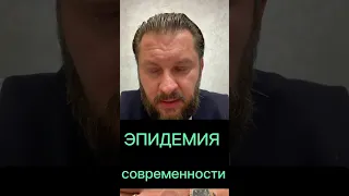 ЭПИДЕМИЯ современности - это порнозависимость. Насколько это опасно?