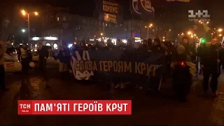 Історична реконструкція та марш пам’яті: як українці вшановують героїв Крут