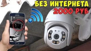 ❓ ЧТО МОЖЕТ ДЕШЕВАЯ ПОВОРОТНАЯ WIFI КАМЕРА НАБЛЮДЕНИЯ С АЛИЭКСПРЕСС?