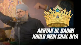 Akhtar Ul Qadiri Khuld Mein Chal Diya || Owais Raza Qadri New Status || Kalam E Tajushariya