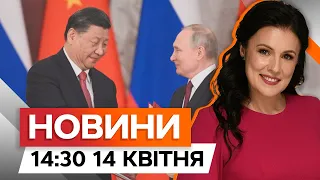 КНР спонсорує зброю РФ 🛑 Секретні дані розвідки США | Новини Факти ICTV за 14.04.2024