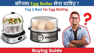Top 5 Best Egg Boilers in India 2024 🔥 Multipurpose Cook & Steam | Price & Reviews | Affordable 2024