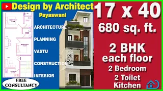 17 x 40 House Design |  घर का नक्शा | 17 x 40 House Plan 2 BHK| Vastu| 17x40 Ghar Ka Naksha|680 sqft