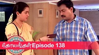 Kolangal Episode 138, 04/05/2019 #VikatanPrimeTime