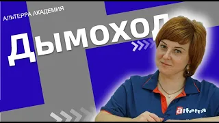 Дымоход: что нужно знать перед покупкой