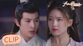 Why did his girlfriend decide to break up with him? | EP24 Clip | 国子监来了个女弟子