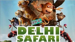 Delhi safari।।full movie।।dream house।।jak kids