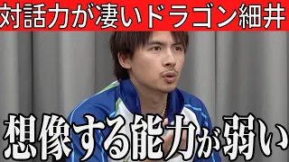 【令和の虎】回りくどく話す志願者と対話するドラゴン細井