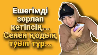 Темпо дауыс жарды қазақша әзілдер