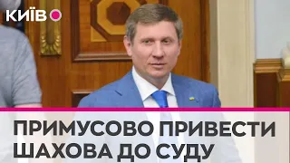 ВАКС постановив примусово привести депутата Шахова до суду