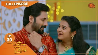 Priyamaana Thozhi - Ep 30 | 02 July 2022 | Tamil Serial | Sun TV