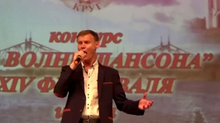 Конкурс "На волне шансона" 2016 3 часть