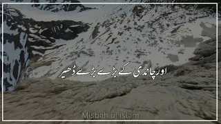 Quran Urdu Translation | Whatsapp status