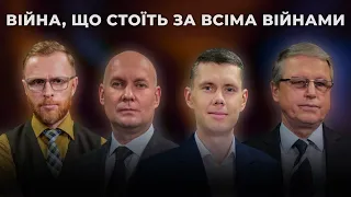 1 | ВІЙНА, ЩО СТОЇТЬ ЗА ВСІМА ВІЙНАМИ | Суботня школа | Дослідження Біблії | В Контексті