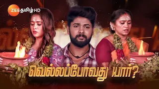 Sandhya Raagam (சந்தியாராகம்) | தினமும் இரவு 9.30 மணிக்கு | 19 May 24 | Promo | Zee Tamil