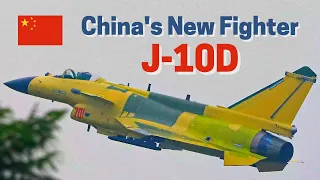 J-10D: China has the best 4.5 generation fighter? New photo leaked! How good is this jet?