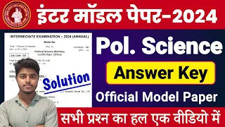 Political Science Class 12 Model Paper 2024 Solution | Pol Science Official Model Paper Answer Key