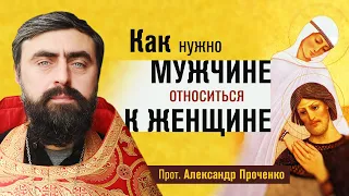 Предназначение женщины (прот. Александр Проченко) @r_i_s