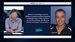 Έκλεψαν το μέλι από τις κυψέλες του κ. Νίκου Τριμμάτη στην Ευαγγελίστρια